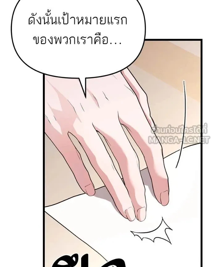 โทษที พื้นที่นี้ ตอนที่ 35 รูปที่ 20