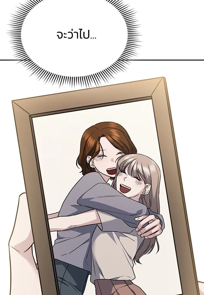 รักแล้วห้ามเลิก ตอนที่ 26 รูปที่ 140