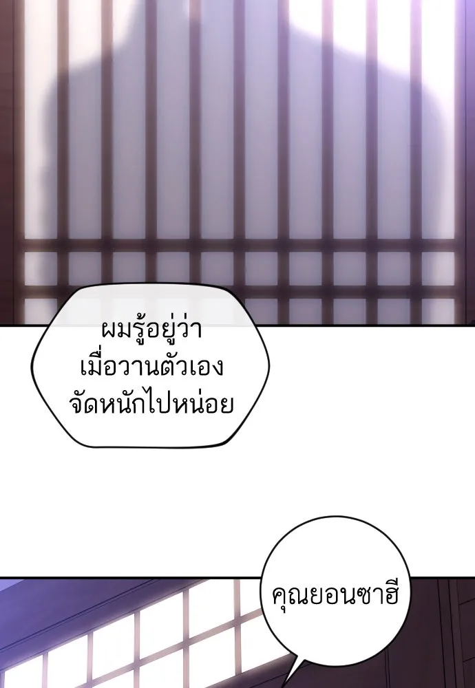 รักไร้ราคา ตอนที่ 34 รูปที่ 43