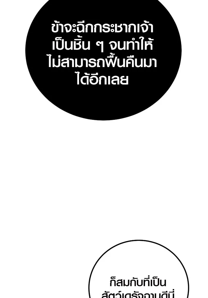 พลิกชะตาคว้าไอเทมระดับเทพ ตอนที่ 20 เดจาวู รูปที่ 61