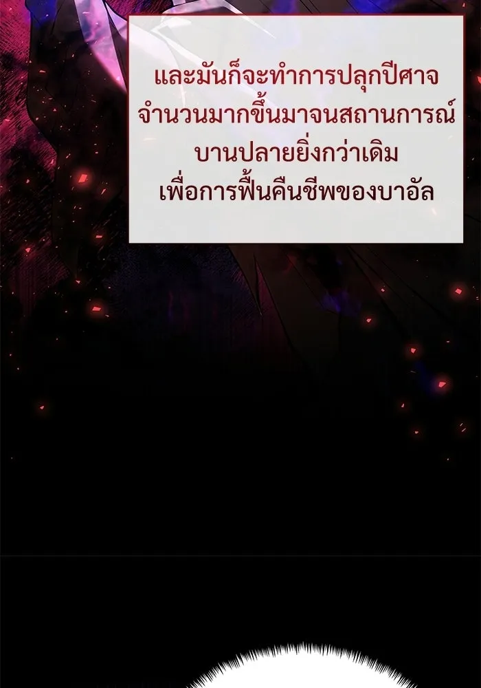 อัศวินดำล่าท้าเวลา ตอนที่ 51 รูปที่ 94