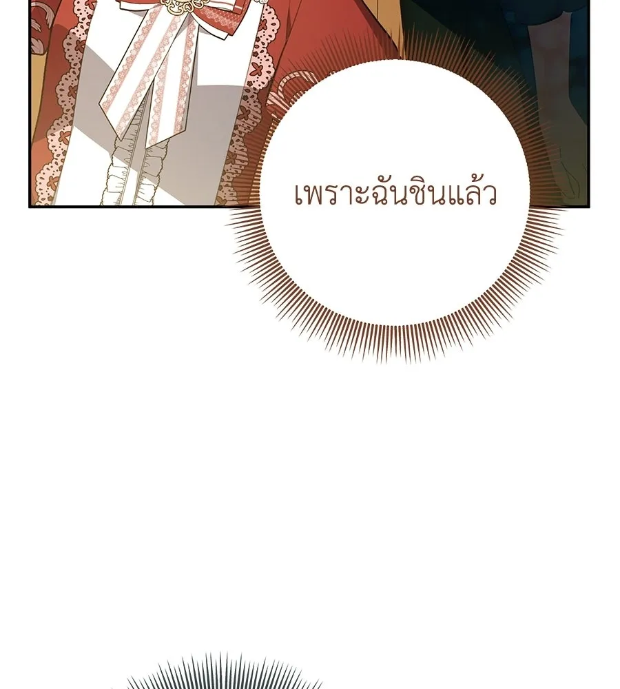 คุณพ่อของหนูคือศัตรูในชาติก่อน ตอนที่ 34 รูปที่ 155