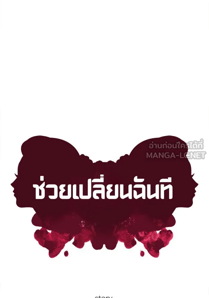 ช่วยเปลี่ยนฉันที ตอนที่ 61. ยอมินซอ 11 รูปที่ 69