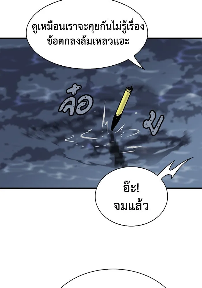 มีนา เกิดมาล่า ตอนที่ 65 รูปที่ 22