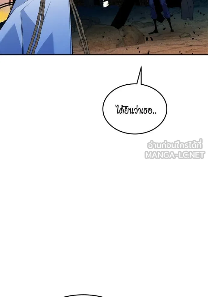 แยกร่าง ล่าอัตโนมัติ ตอนที่ 167 รูปที่ 123