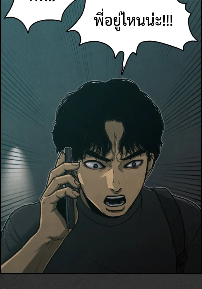 ตกศพสยอง ตอนที่ 2 รูปที่ 2