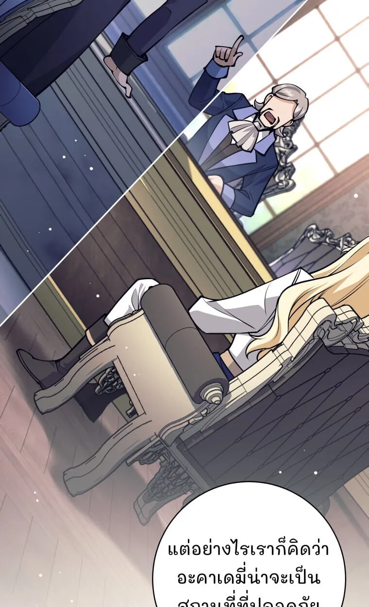 I Quit the Hero_s Party ปาร_ต_ผ_กล_าม_นกระจอกเลยขอลาออกต_างหาก ตอนที่ ตอนที่ 115 รูปที่ 48