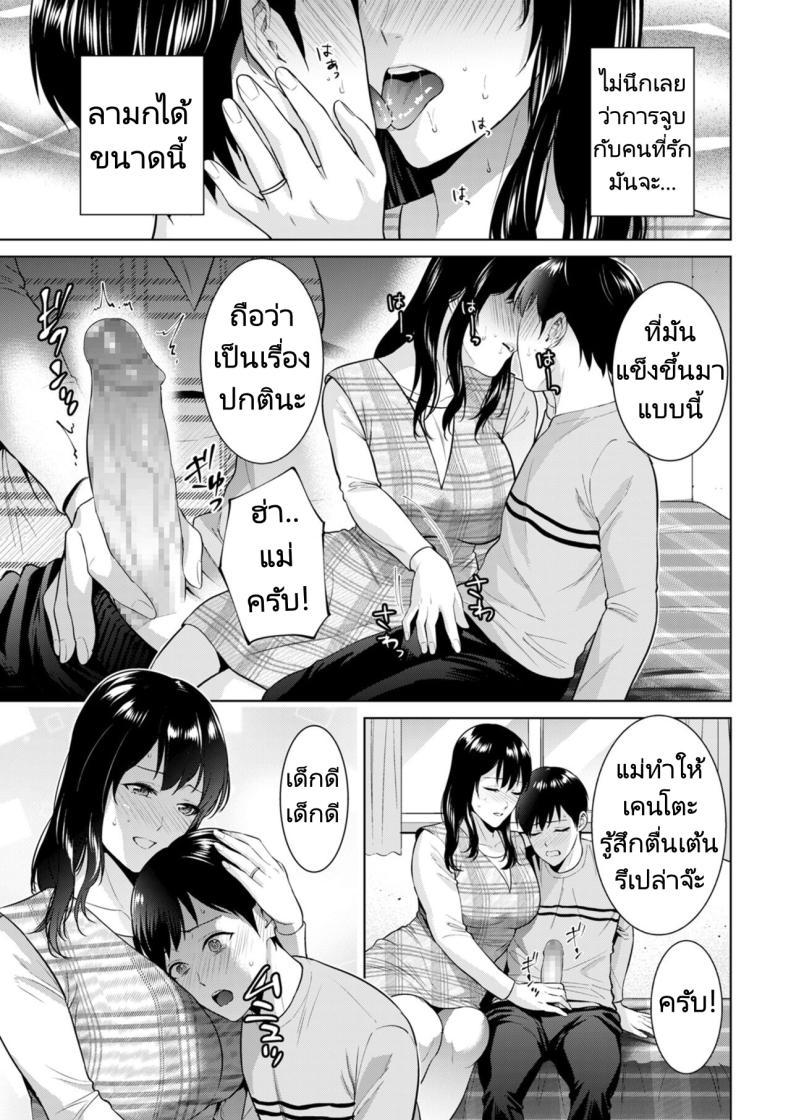 Doujin-Lc- อ่าน โดจิน มังฮวา เกาหลี ญี่ปุ่น จีน แปลไทย การแต่งงานลับๆของผมกับแม่ [Natsu no Oyatsu] Himitsukon Secret Marriage ตอนที่ 1 2 3 4 5 6 7 8 9 10 11 12 13 14 ฟรี ไม่มีโฆษณา อ่าน โดจิน Manhwa เกาหลี ญี่ปุ่น จีน เรามีครบ คัดมาให้เน้นๆ โดจิน 18+ รับประกันความฟินโดย  Doujin Lc