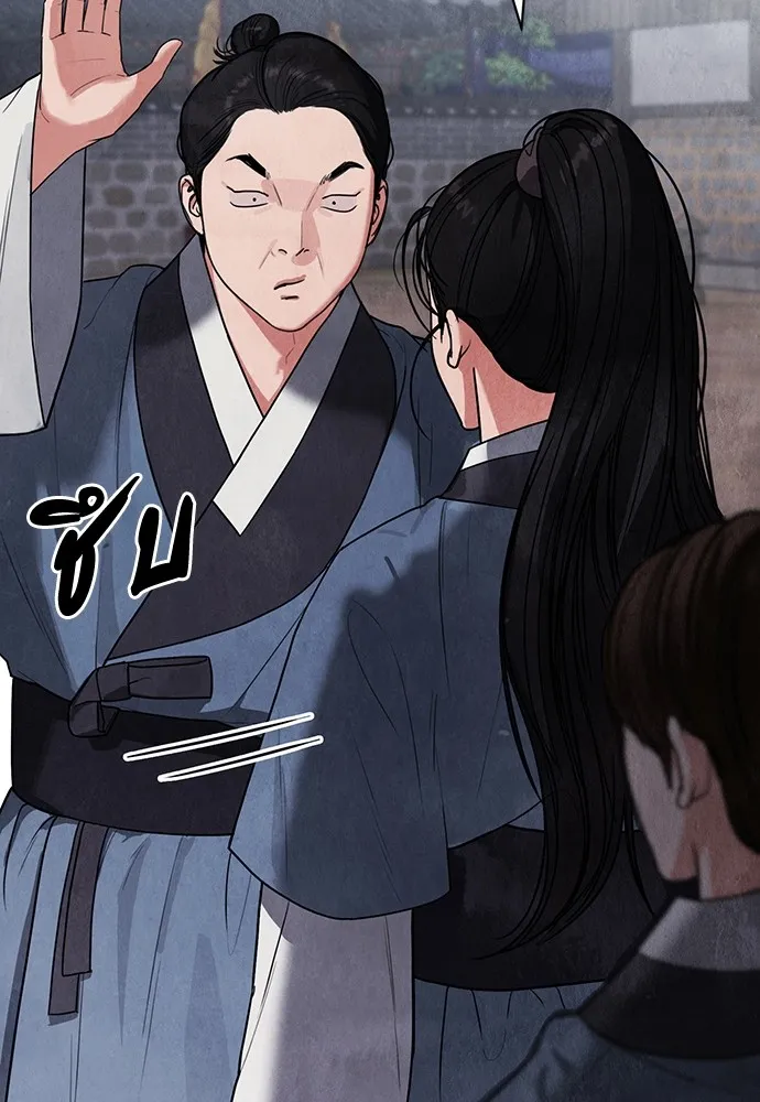 ความลับของสาวร่างทรง ตอนที่ 7 รูปที่ 10