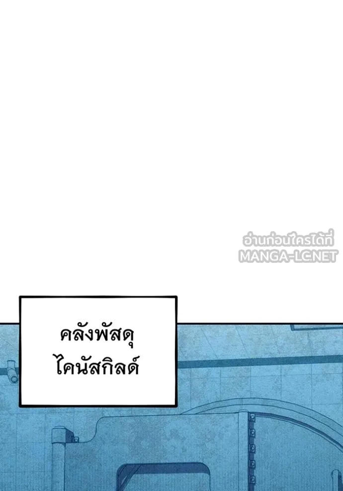 แยกร่างล่าอัตโนมัติ ตอนที่ 131 รูปที่ 55