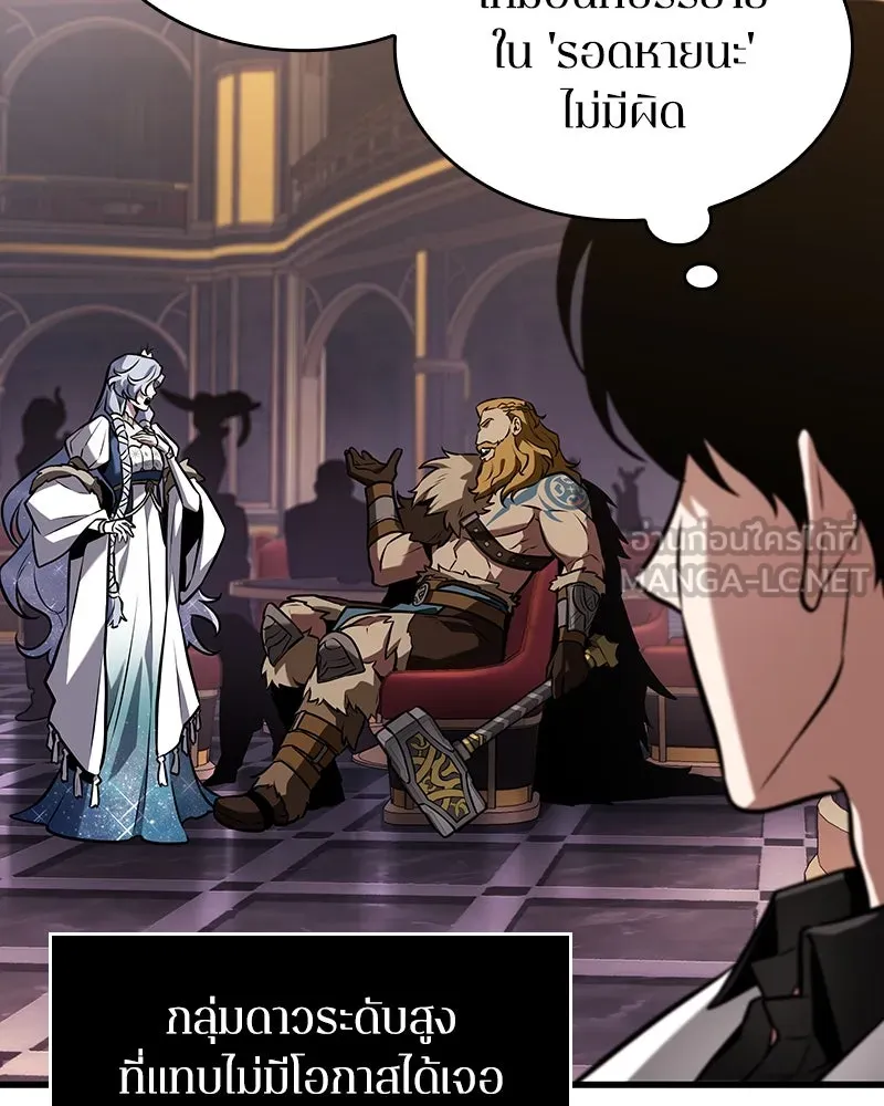 Omniscient Reader อ่านชะตาวันสิ้นโลก ตอนที่ 45 สมาคมนักชิม (2) รูปที่ 126