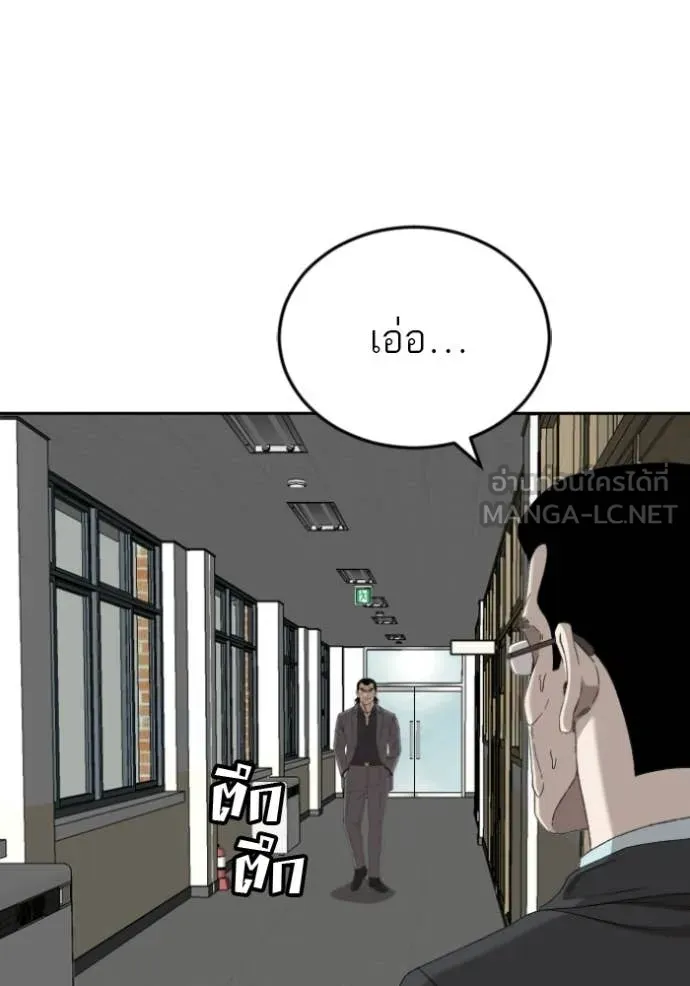 BAD GUY ตอนที่ 281 รูปที่ 108