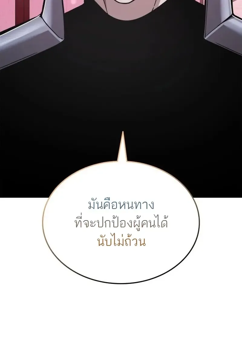 Subscribed To The Transcendental Channels แค_กดส_บตะไคร_ ก_ได_พล_งมาเฉยเลย ตอนที่ ตอนที่ 87 รูปที่ 68