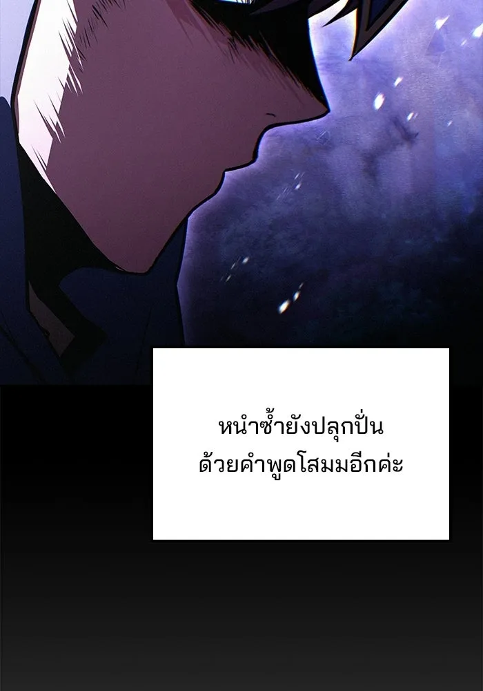 ครัวจอมเวท ตอนที่ 115 รูปที่ 68