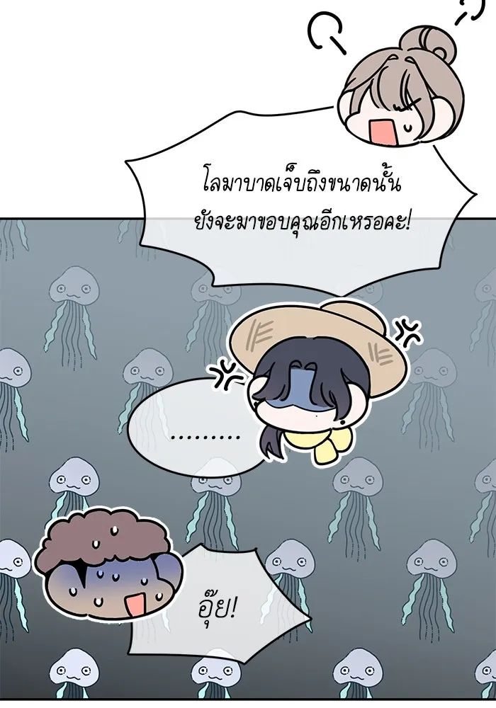 รักน้ำ รักปลา รักเธอนะ ตอนที่ 28 ปลาไร้กำลัง รูปที่ 19