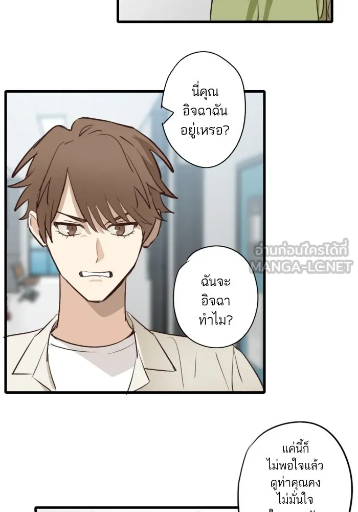 ฉันเปล่าร้องไห้ซะหน่อย ตอนที่ 55 รูปที่ 27