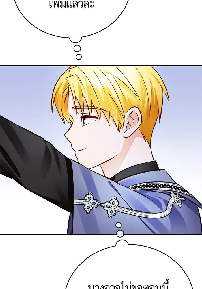 บุตรีดยุกขอไม่แต่งงานbrกับหนุ่มในฝัน ตอนที่ 63 รูปที่ 95