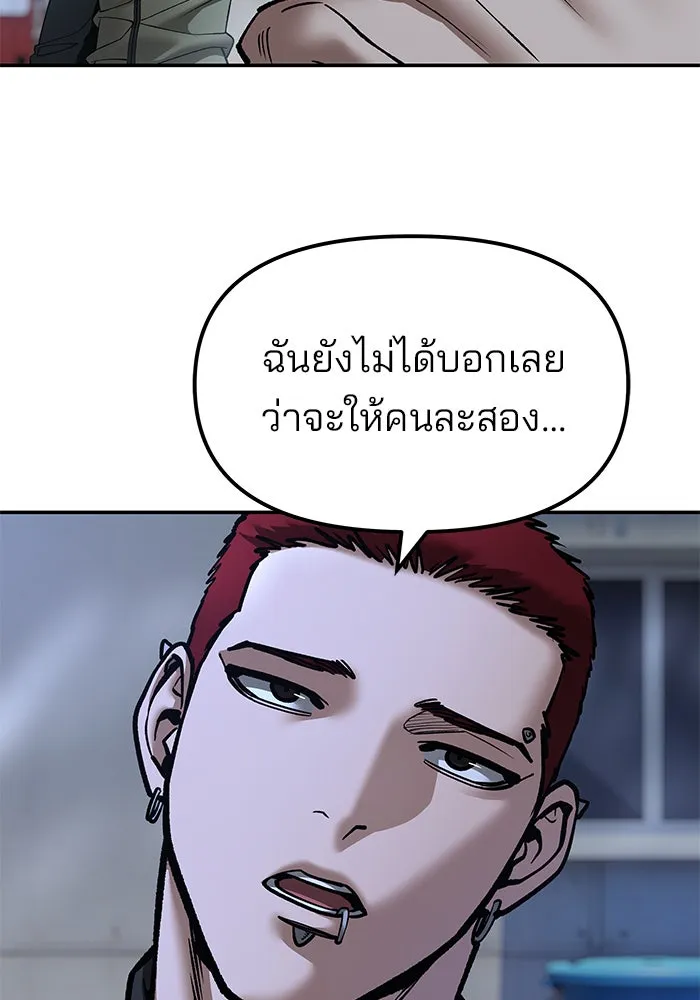 เลวฟาดเลว ตอนที่ 183 รูปที่ 98