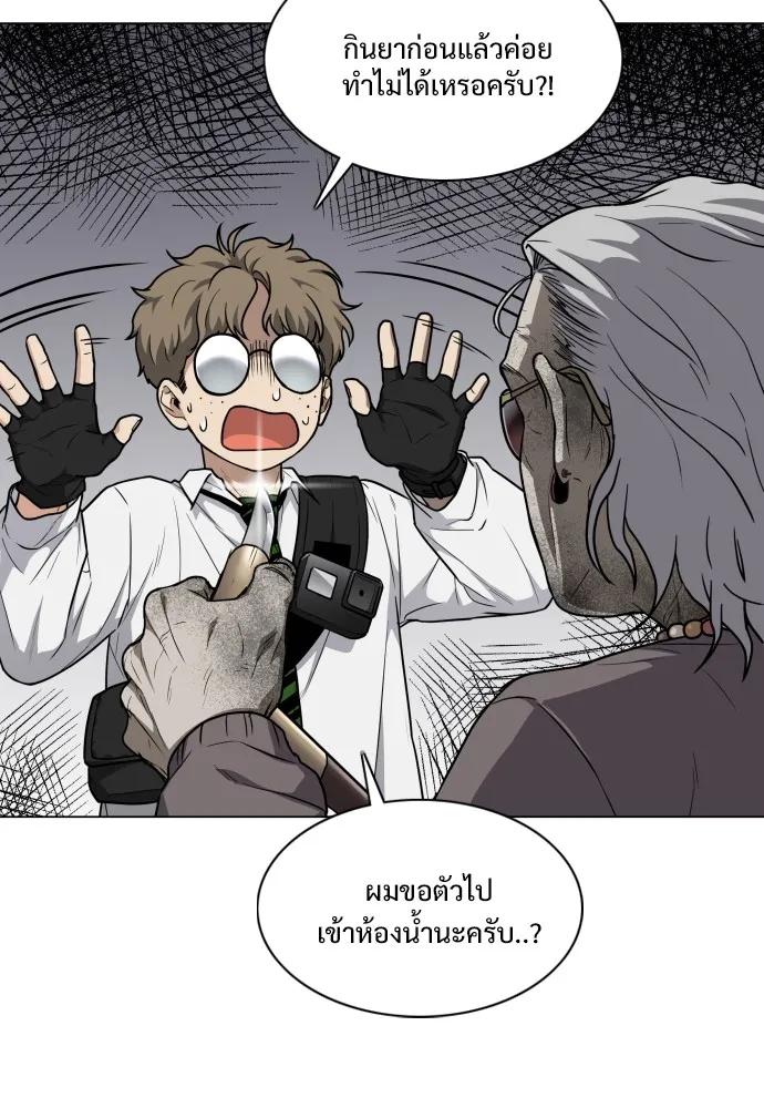 JAKDU ตอนที่ 25 รูปที่ 107