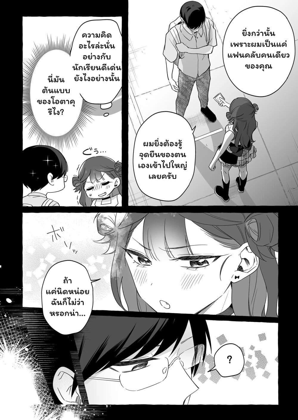 Manga-lc-com อ่านมังงะ อ่านการ์ตูน ออนไลน์ ฟรี Damedol to Sekai ni Hitori Dake no Fan ตอนที่ 1 2 3 4 5 6 7 8 9 10 11 12 13 14 ฟรี ไม่มีโฆษณา Manga-lc - อ่าน มังงะ อ่าน การ์ตูน ออนไลน์ อ่านมังงะ ฟรี