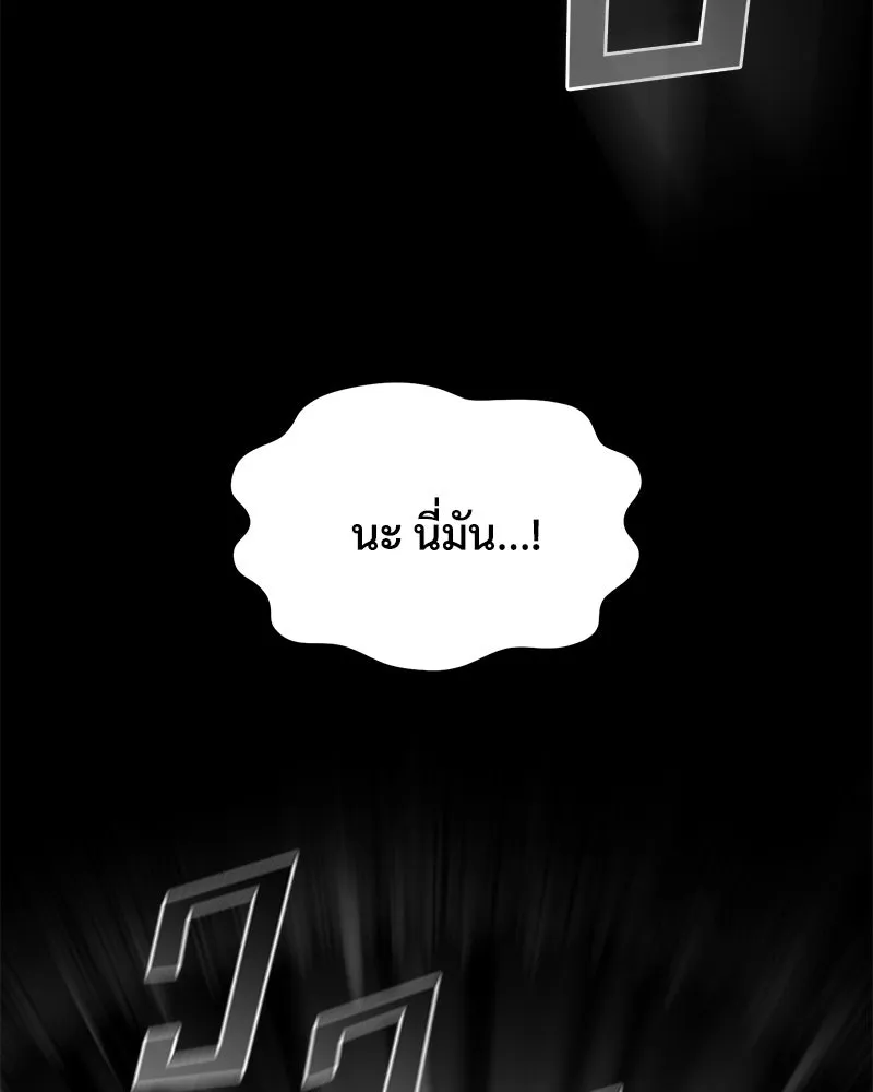 ปลูกผักพิชิตหอคอย ตอนที่ 123 รูปที่ 146