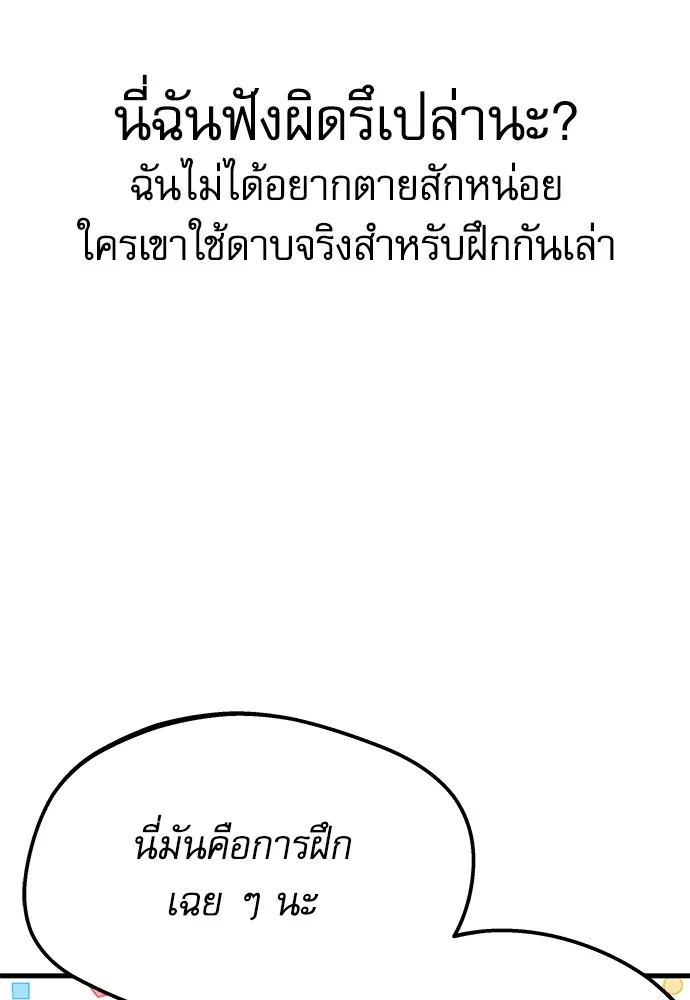 ชำแหละอะคาเดมีด้วยมีดแล่ปลา ตอนที่ 9 ออดิทอเร ดา ซิซิลเลีย (1) รูปที่ 82