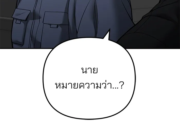 เลวฟาดเลว ตอนที่ 111 รูปที่ 131