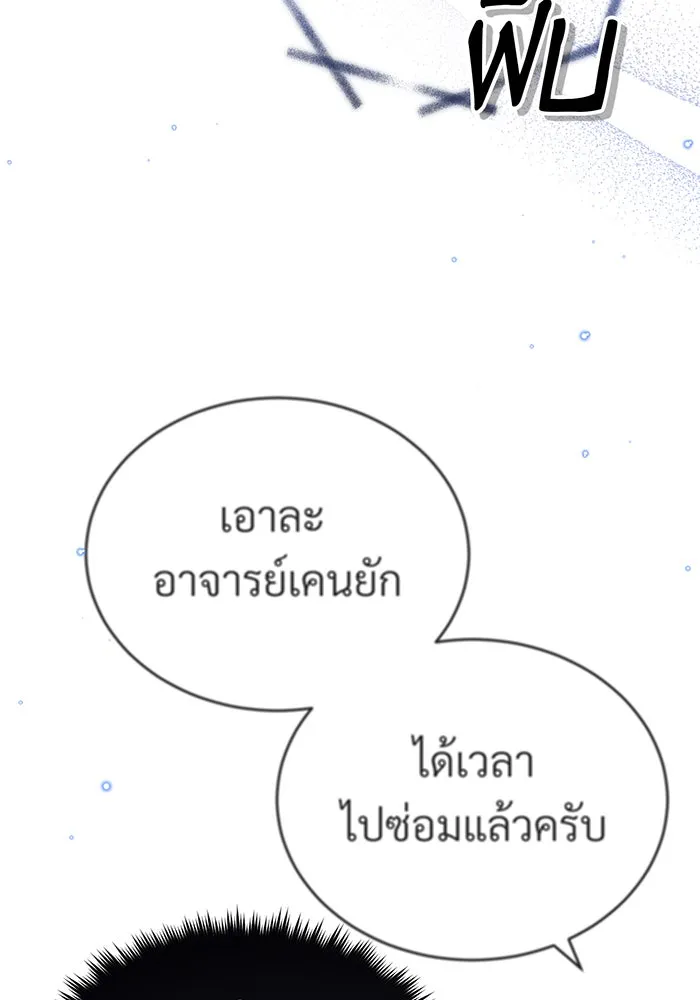 จอมเวทเกิดใหม่ในรอบ 66666 ปี ตอนที่ 85 รูปที่ 53