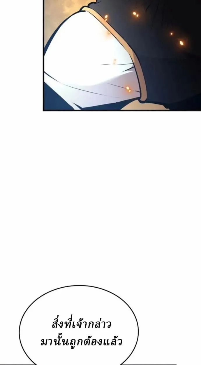 Rebirth of the Divine Demon การหวนค_นของมารสวรรค_ผ_พ_ช_ตใต_หล_า ตอนที่ ตอนที่ 7 รูปที่ 42