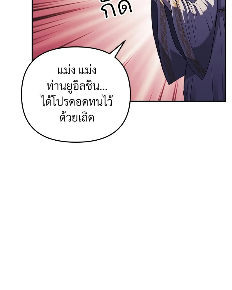 สัปดาห์นี้งดอัปตอนใหม่ ตอนที่ 57 รูปที่ 70