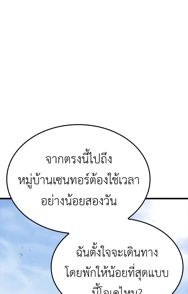 Breakers ตอนที่ ตอนที่ 21 รูปที่ 87