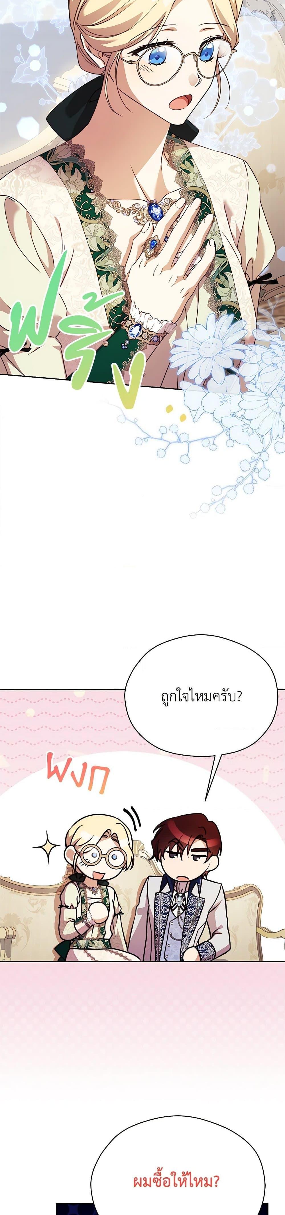 Manga-lc-com อ่านมังงะ อ่านการ์ตูน ออนไลน์ ฟรี Immoral Duke’s Family Needs to be Homeschooled ตอนที่ 1 2 3 4 5 6 7 8 9 10 11 12 13 14 ฟรี ไม่มีโฆษณา Manga-lc - อ่าน มังงะ อ่าน การ์ตูน ออนไลน์ อ่านมังงะ ฟรี