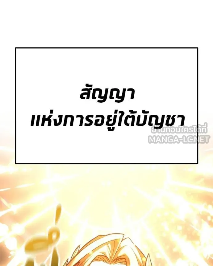 โทษที พื้นที่นี้ ตอนที่ 55 รูปที่ 28