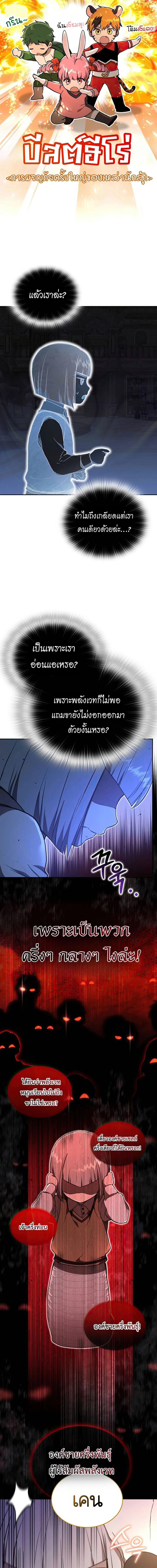 Manga-lc-com อ่านมังงะ อ่านการ์ตูน ออนไลน์ ฟรี Divine Beast Kindergarten ตอนที่ 1 2 3 4 5 6 7 8 9 10 11 12 13 14 ฟรี ไม่มีโฆษณา Manga-lc - อ่าน มังงะ อ่าน การ์ตูน ออนไลน์ อ่านมังงะ ฟรี