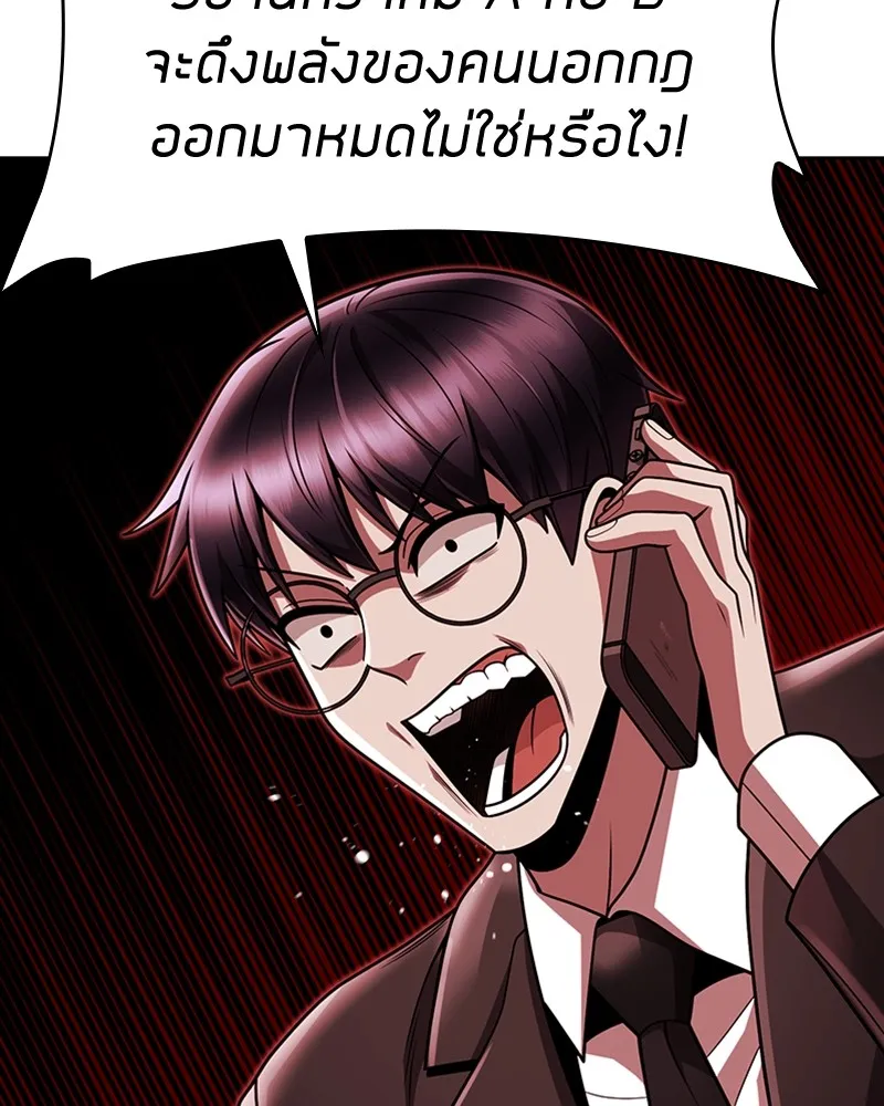 Clever Cleaning Life Of The Returned Genius Hunter ส_ดยอดฮ_นเตอร_สายคล_น ตอนที่ ตอนที่ 81 รูปที่ 124