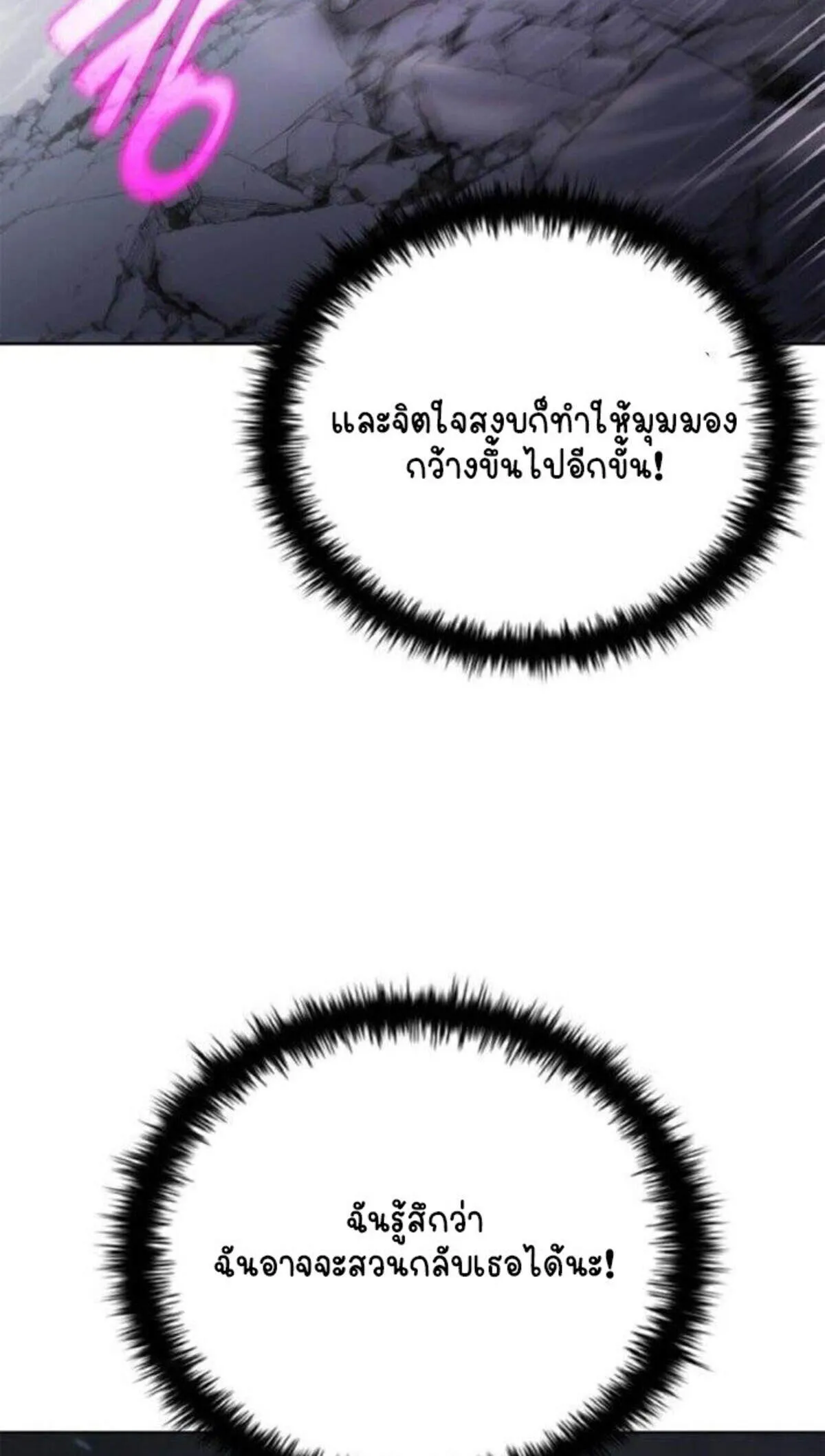 Part-Time Grim Reaper งานเสร_มของฉ_นค_อการเป_นม_จจ_ราช ตอนที่ ตอนที่ 19 รูปที่ 54