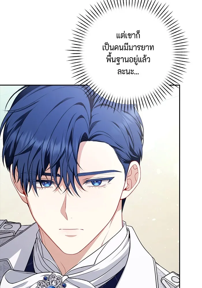 ละครชีวิตลิขิตรัก ตอนที่ 23 รูปที่ 65