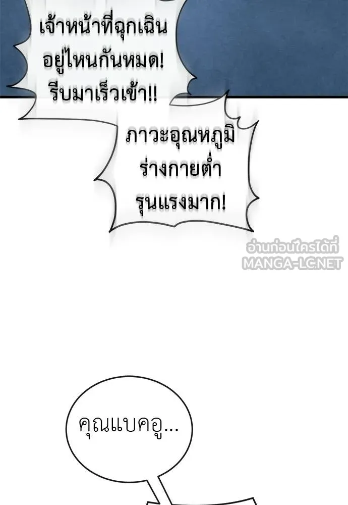 ยมราชลงทัณฑ์ ตอนที่ 109 รูปที่ 4