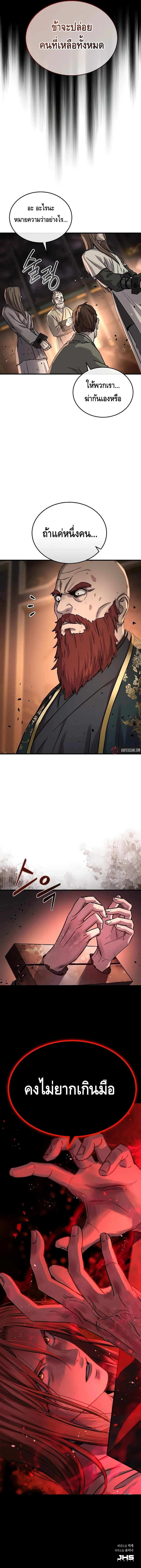 Absolute Dominion เหน_อฟ_าใต_หล_าข_าค_อผ_พ_ช_ต ตอนที่ ตอนที่ 68 รูปที่ 10