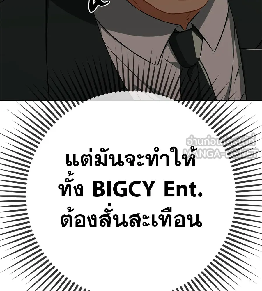 คอลเซ็นเตอร์เปลี่ยนชีวิต ตอนที่ 12 การเจรจา รูปที่ 189