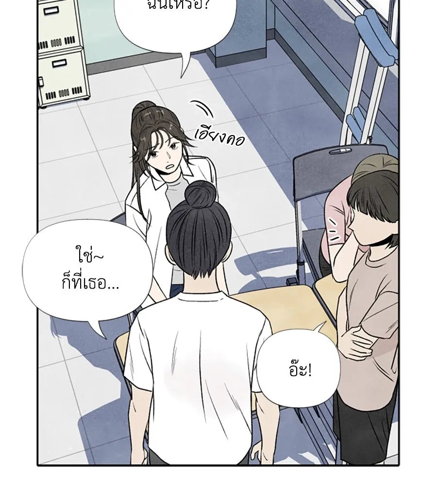 เหตุผลของคนไม่อยากอยู่ ตอนที่ 15 รูปที่ 31