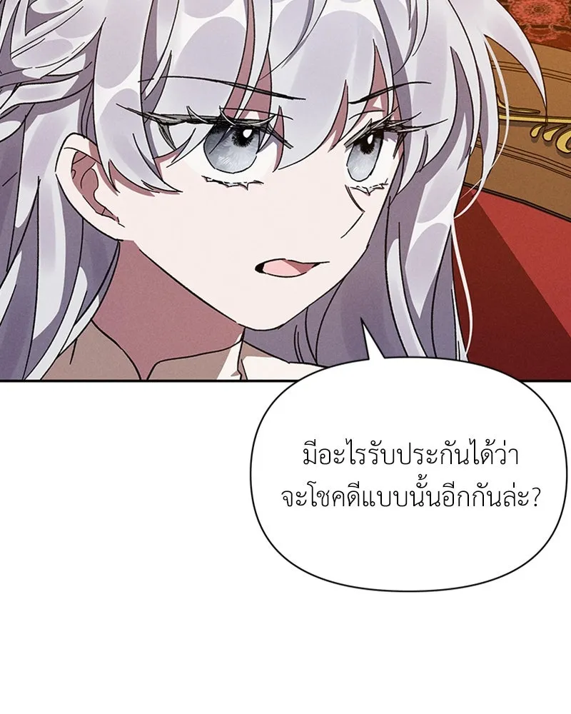 โอ้ ศัตรูที่รัก ตอนที่ 7 รูปที่ 64