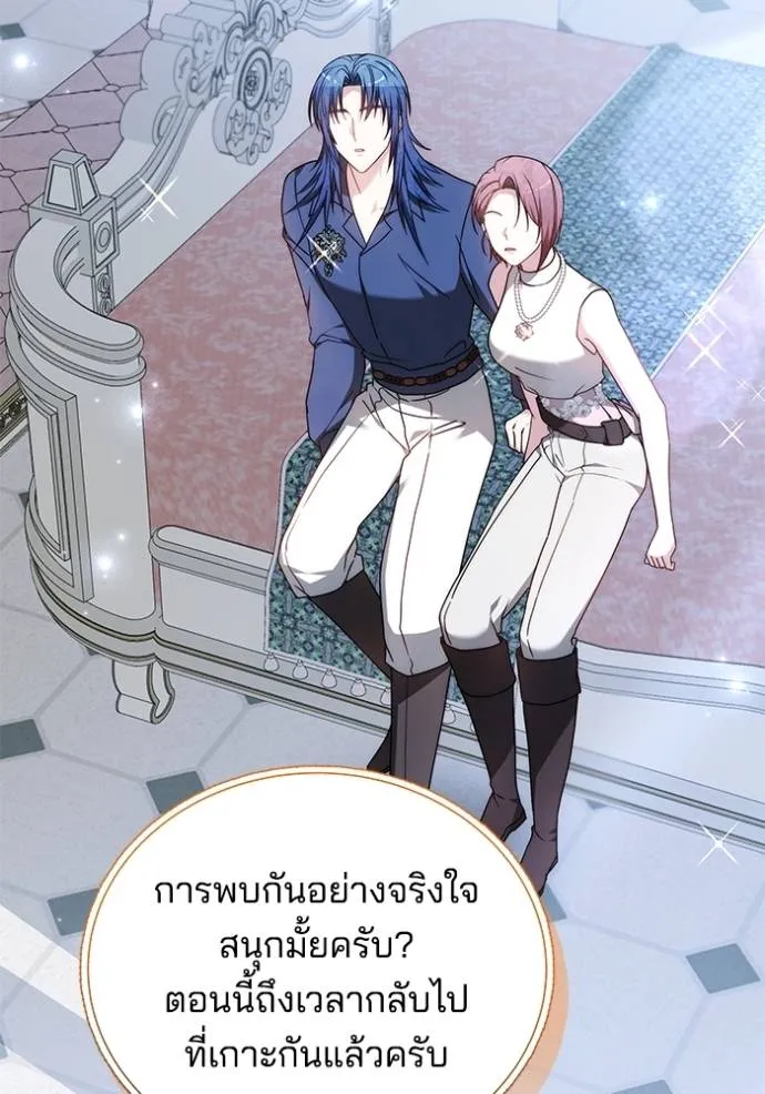 เจ้าสาวอัคนีดำ ตอนที่ 81 รูปที่ 155