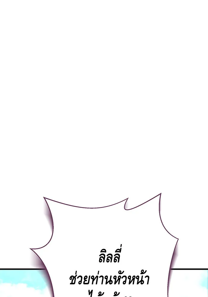นางร้ายที่ไหนจะมีคุณธรรม ตอนที่ 130 รูปที่ 10