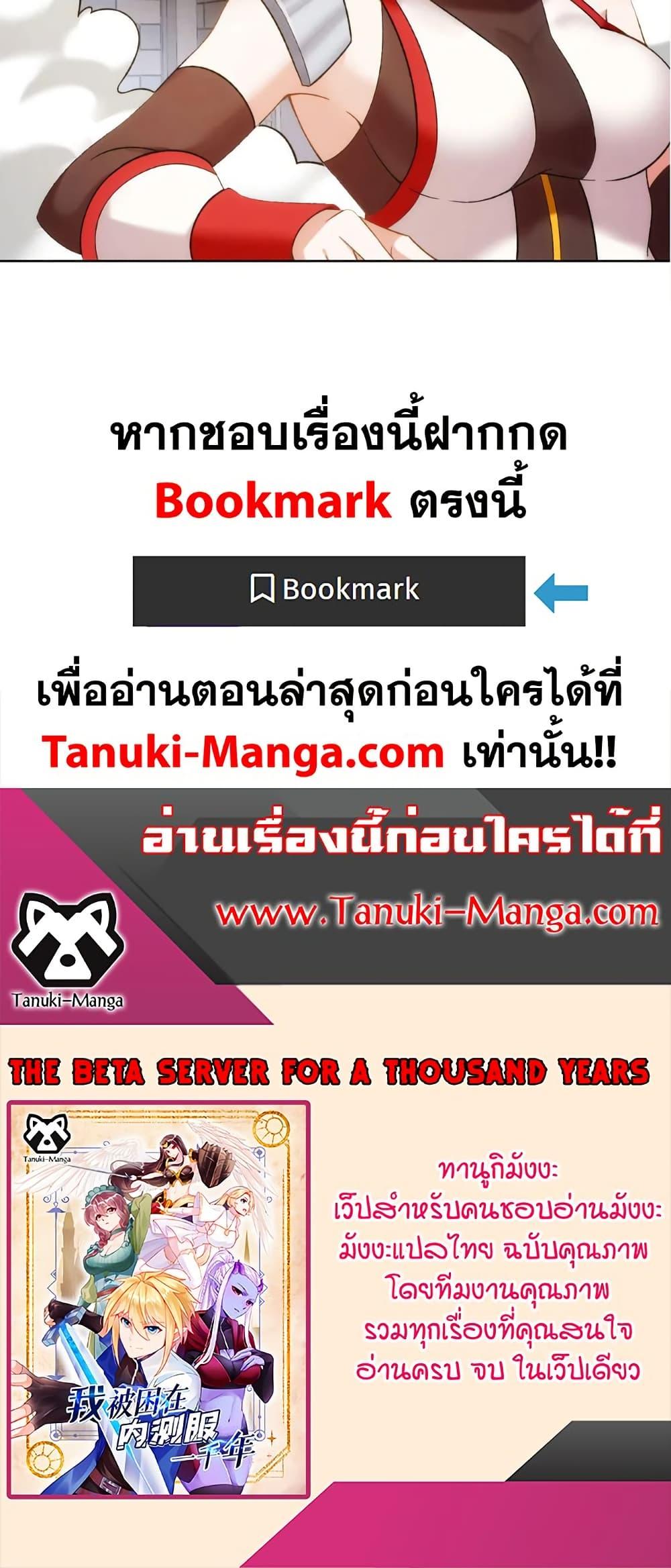 Manga-lc-com อ่านมังงะ อ่านการ์ตูน ออนไลน์ ฟรี The Beta Server For A Thousand Years ตอนที่ 1 2 3 4 5 6 7 8 9 10 11 12 13 14 ฟรี ไม่มีโฆษณา Manga-lc - อ่าน มังงะ อ่าน การ์ตูน ออนไลน์ อ่านมังงะ ฟรี