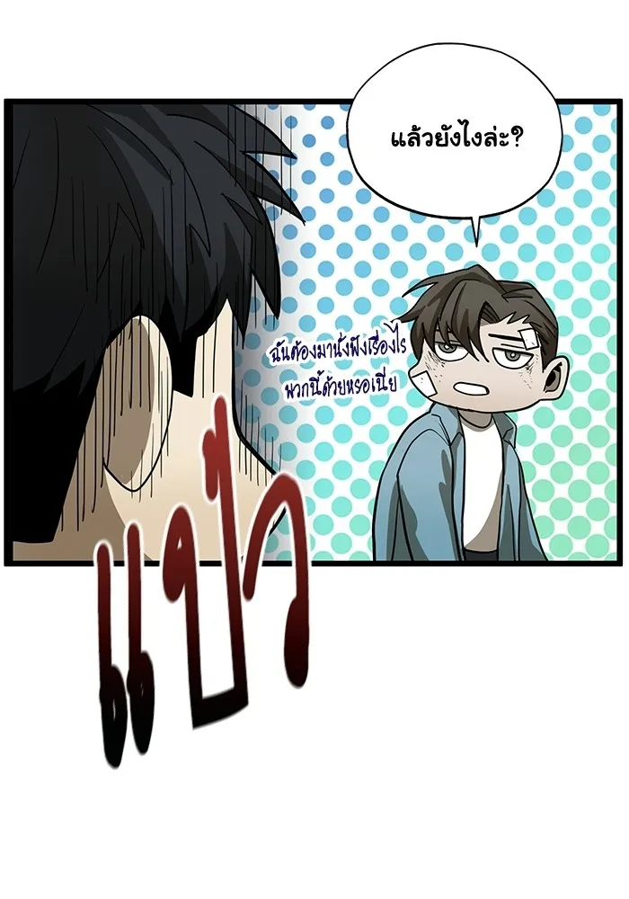 ราชาแห่งอ็อกทากอน ตอนที่ 3 รูปที่ 83