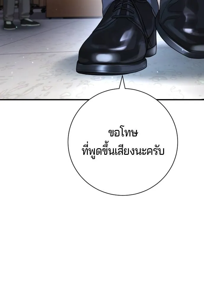 คูเซรา ตอนที่ 14 รูปที่ 166