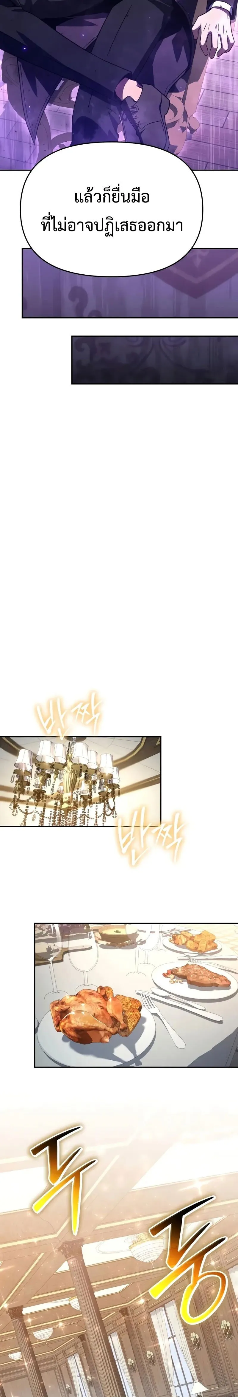 The Knight King Who Returned With a God ตอนที่ ตอนที่ 125 รูปที่ 23