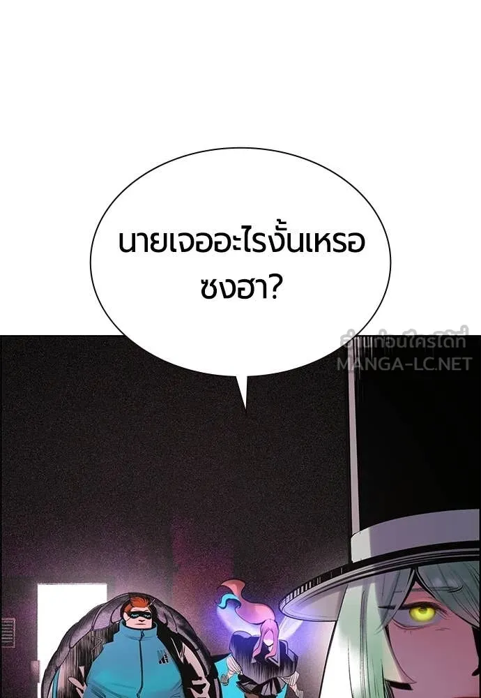 Jungle Juice ตอนที่ 190 รูปที่ 12