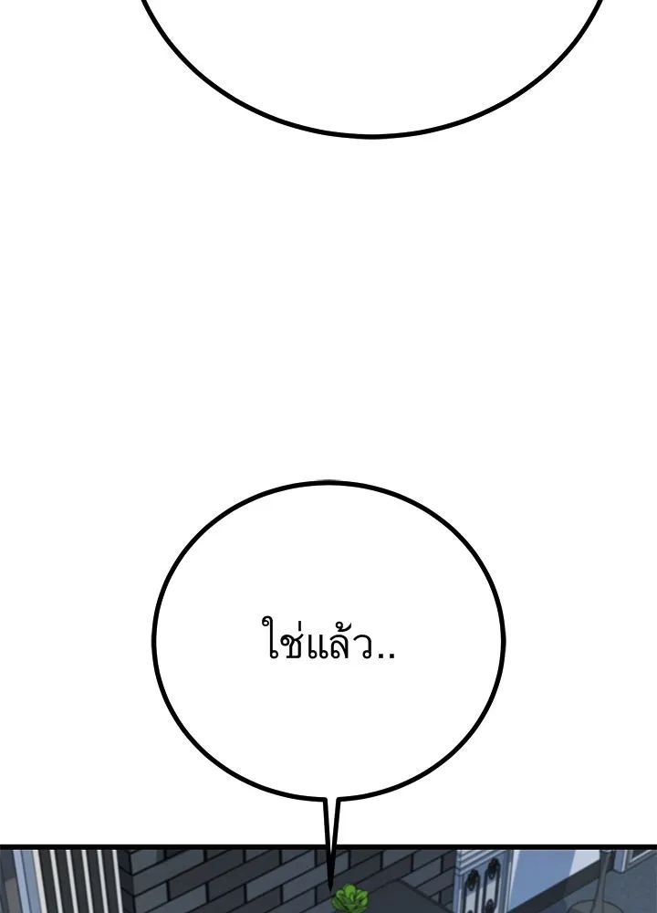 ราชาลานประลอง ตอนที่ 62 รูปที่ 116